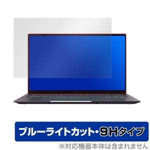 Acer Swift 5 SF514-55T シリーズ 保護 フィルム OverLay Eye Protector 9H for エイサー スイフト5 SF51455T 高硬度 ブルーライトカット