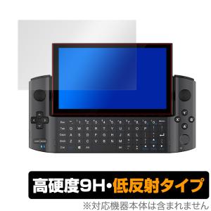 GPD WIN3 保護 フィルム OverLay 9H Plus for GPD WIN3 9H 高硬度で映りこみを低減する低反射 GPDWIN3 GPD WIN 3 ジーピーディー ウイン 3
