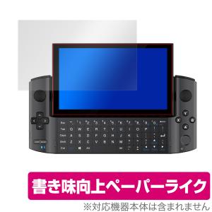 GPD WIN3 保護 フィルム OverLay Paper for GPD WIN3 ペーパーライク フィルム   GPDWIN3 GPD WIN 3 ジーピーディー ウイン 3