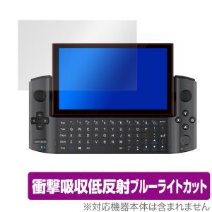 GPD WIN3 保護 フィルム OverLay Absorber for GPD WIN3 衝撃吸収 低反射 ブルーライトカット アブソーバー 抗菌 GPDWIN3 GPD WIN 3 ジーピーディー ウイン 3
