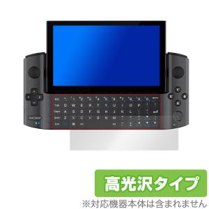 GPD WIN3 キーボード 保護 フィルム OverLay Brilliant for GPD WIN3 本体保護フィルム 高光沢 GPDWIN3 GPD WIN 3 ジーピーディー ウイン 3