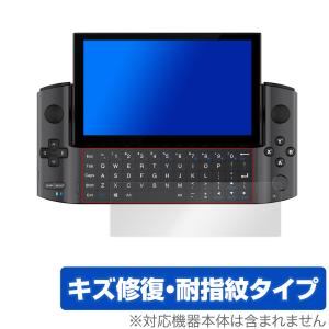 GPD WIN3 キーボード 保護 フィルム OverLay Magic for GPD WIN3 保護フィルム キズ修復 耐指紋コーティング GPDWIN3 GPD WIN 3 ジーピーディー ウイン 3