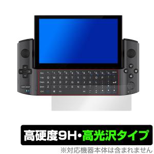 GPD WIN3 キーボード 保護 フィルム OverLay 9H Brilliant for GPD WIN3 9H高硬度 高光沢 GPDWIN3 GPD WIN 3 ジーピーディー ウイン 3