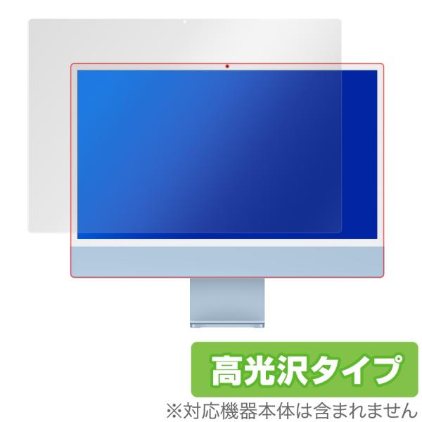 iMac 24インチ M1 2021 保護 フィルム OverLay Brilliant for 2...