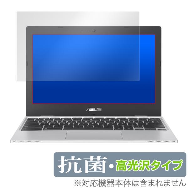 ASUS Chromebook CX1 保護 フィルム OverLay 抗菌 Brilliant f...