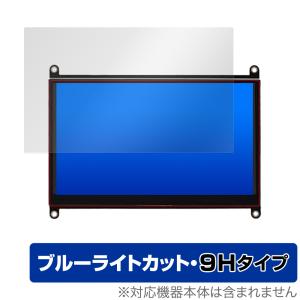 EVICIV EVC702 保護 フィルム OverLay Eye Protector 9H for EVICIV 7インチ モバイルモニター Raspberry Pi用 EVC-702 液晶保護 9H 高硬度 ブルーライトカット