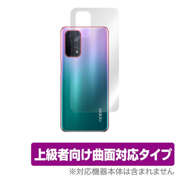 OPPO A54 5G OPG02 背面 保護 フィルム OverLay FLEX for OPPO...