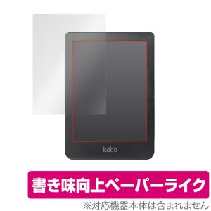 Kobo clara HD 保護フィルム（スマホ、タブレットアクセサリー、周辺 