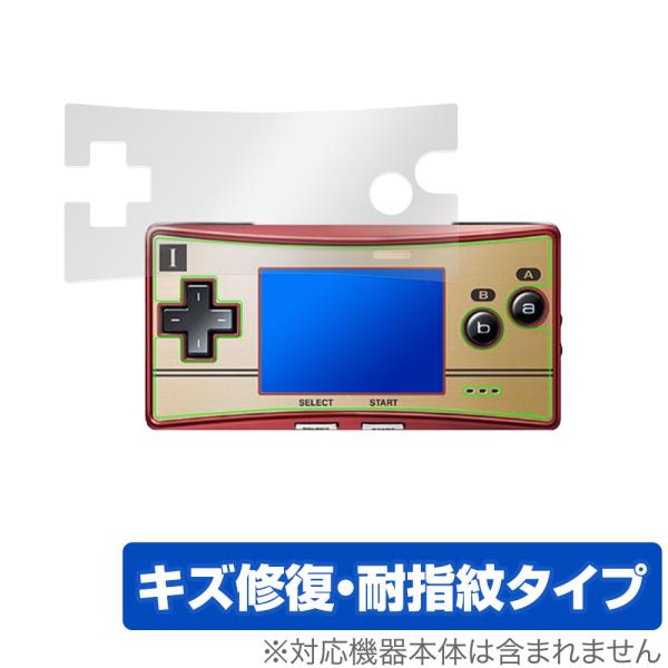 GAMEBOY micro 保護 フィルム OverLay Magic for GAMEBOYmic...