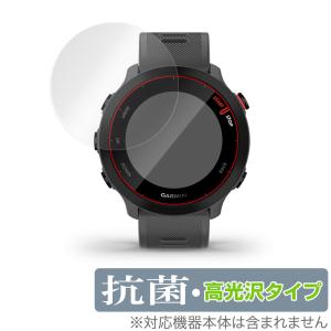 GARMIN ForeAthlete 55 保護 フィルム OverLay 抗菌 Brilliant for ガーミン ForeAthlete55 Hydro Ag+ 抗菌 抗ウイルス 高光沢｜visavis