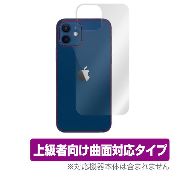 背面用フィルム iPhone 12 Pro / iPhone 12  背面用保護シート 背面用保護 ...