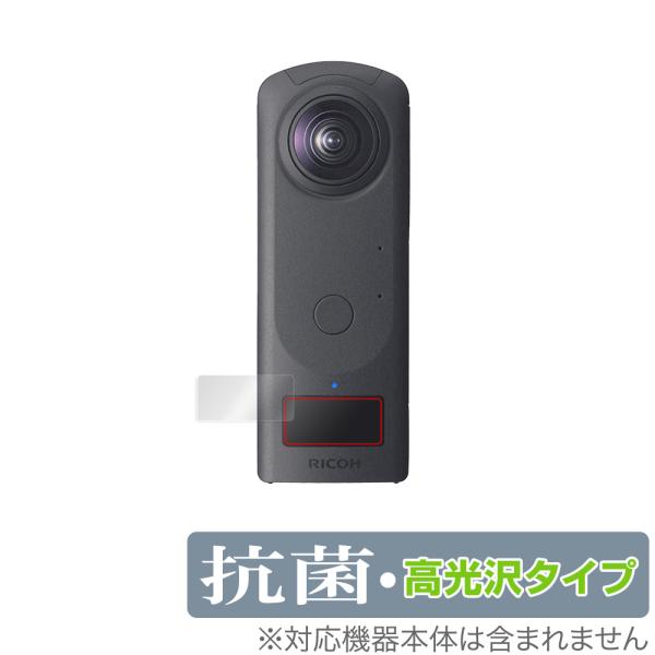 保護フィルム リコー RICOH THETA Z1 51GB / RICOH THETA Z1 抗菌...