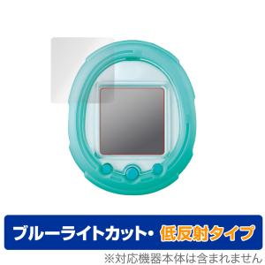 保護フィルム Tamagotchi Smart (たまごっち スマート) ブルーライトカット 低反射 液晶保護フィルム｜visavis