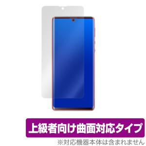 AQUOS R6 SH-51B A101SH 保護 フィルム OverLay FLEX for AQUOSR6 SH51B / A101SH 液晶保護 曲面対応 柔軟素材 高光沢 衝撃吸収 アクオスR6｜visavis