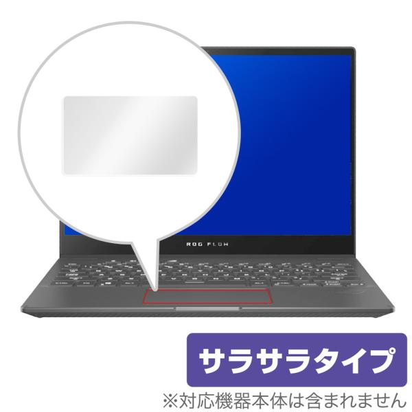 ROG Flow X13 トラックパッド 保護 フィルム OverLay Protector for...