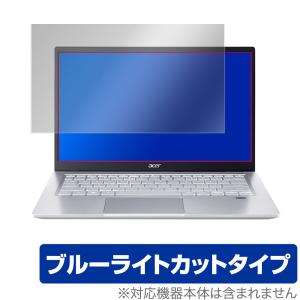 Acer Swift 3 SF314-56 SF314-54 保護 フィルム OverLay Eye Protector for エイサー スイフト3 液晶保護 目にやさしい ブルーライト カット
