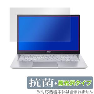 Acer Swift 3 SF314-56 SF314-54 保護 フィルム OverLay 抗菌 Brilliant for エイサー スイフト3 Hydro Ag+ 抗菌 抗ウイルス 高光沢