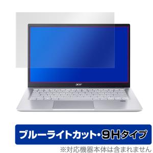 Acer Swift 3 SF314-56 SF314-54 保護 フィルム OverLay Eye Protector 9H for エイサー スイフト3 液晶保護 9H 高硬度 ブルーライトカット