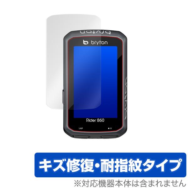 Bryton Rider 860 保護 フィルム OverLay Magic for ブライトン ラ...