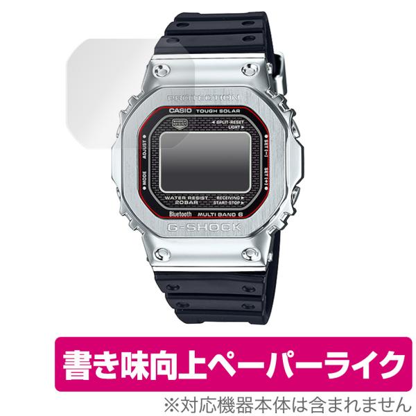 CASIO G-SHOCK FULL METAL GMW-B5000 保護 フィルム OverLay...