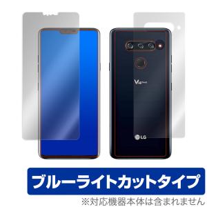 LG V40 ThinQ 表面 背面 フィルム OverLay Eye Protector for LGV40 Thin Q 表面・背面セット 目にやさしい ブルーライト カット LGエレクトロニクス LG V40｜visavis