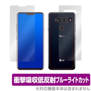 LG V40 ThinQ 表面 背面 フィルム OverLay Absorber for LGV40 Thin Q 表面・背面セット 衝撃吸収 低反射 ブルーライトカット 抗菌 LGエレクトロニクス LG V40｜visavis