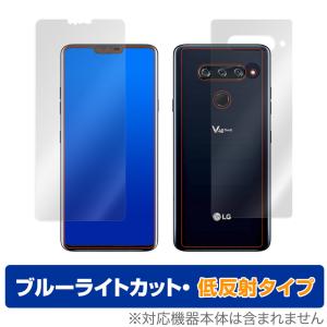 LG V40 ThinQ 表面 背面 フィルム OverLay Eye Protector 低反射 for LGV40 Thin Q 表面・背面セット ブルーライトカット 映り込み低減 LGエレクトロニクス LG V｜visavis