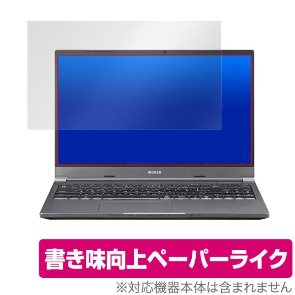 DAIV 5N 保護 フィルム OverLay Paper for マウスコンピューター DAIV5...