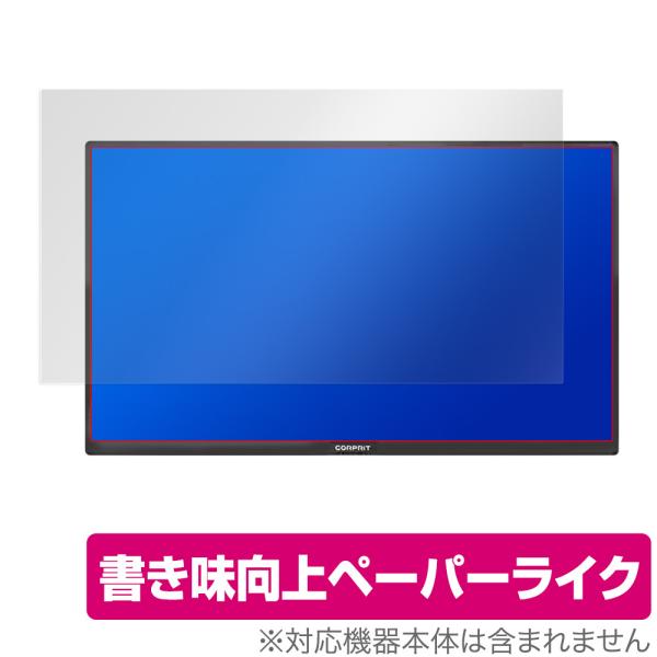 Corprit モバイルモニター D170 17.3インチ 保護 フィルム OverLay Pape...