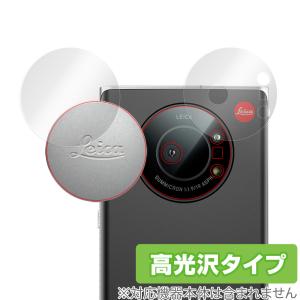 LEITZ PHONE 1 カメラ レンズキャップ 保護 フィルム OverLay Brilliant for ライツフォンワン カメラ レンズキャップ用フィルム セット 高光沢素材