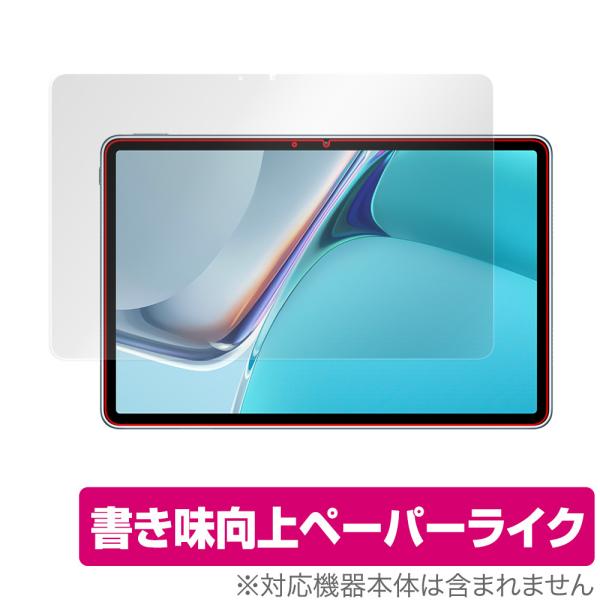 HUAWEI MatePad 11 保護 フィルム OverLay Paper for ファーウェイ...