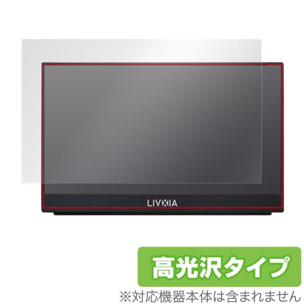 LIVXIA 15.6インチ モバイルモニター LX156TSL-GD 保護 フィルム OverLa...