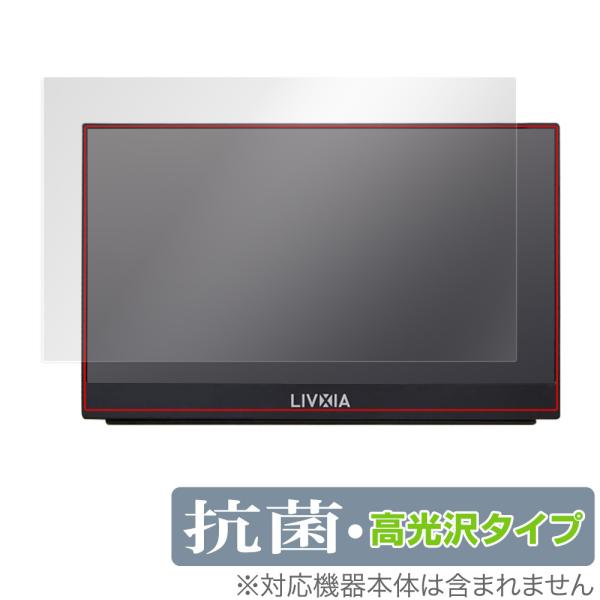 LIVXIA 15.6インチ モバイルモニター LX156TSL-GD 保護 フィルム OverLa...