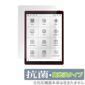 boyue Likebook P10 保護 フィルム OverLay 抗菌 Brilliant for boyue LikebookP10 Hydro Ag+ 抗菌 抗ウイルス 高光沢 ライクブック