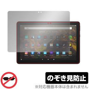 Amazon Fire HD 10 Plus 保護 フィルム OverLay Secret for Fire HD 10 / Fire HD 10 Plus 2021年発売 第11世代 プライバシーフィルター のぞき見防止｜visavis