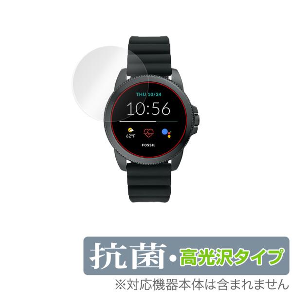 FOSSIL ジェネレーション5E 44mm 保護 フィルム OverLay 抗菌 Brillian...