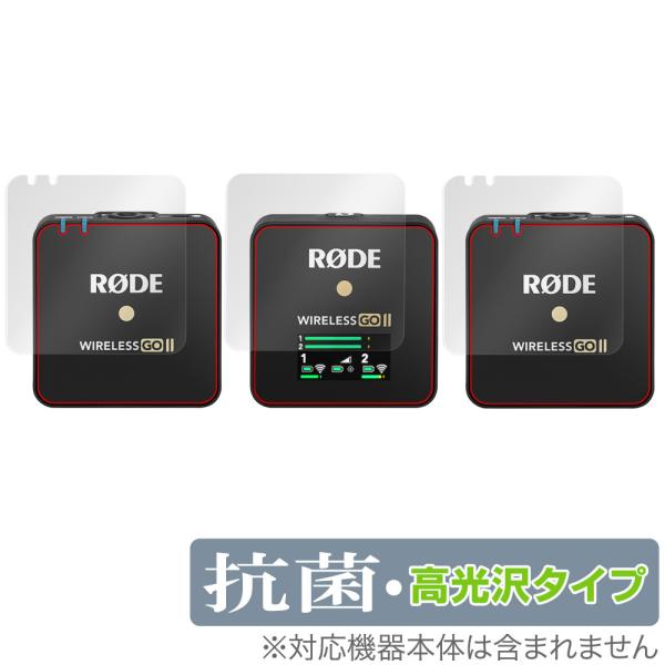 RODE Wireless GO II 保護 フィルム OverLay 抗菌 Brilliant ワ...