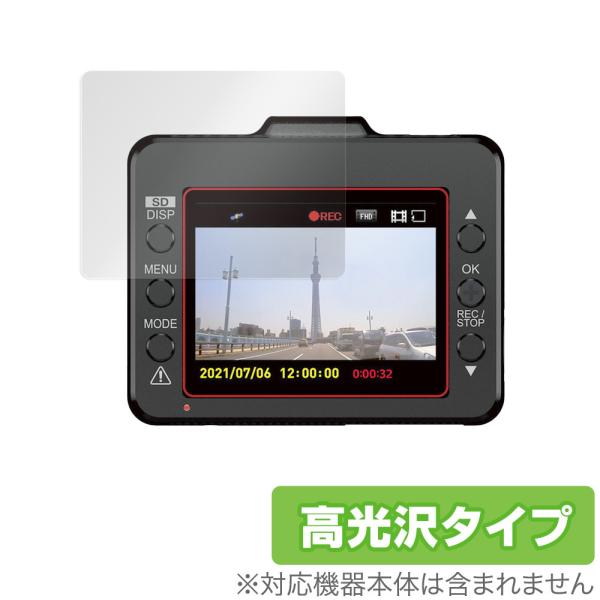 Yupiteru SN-ST5450d 保護 フィルム OverLay Brilliant for ...