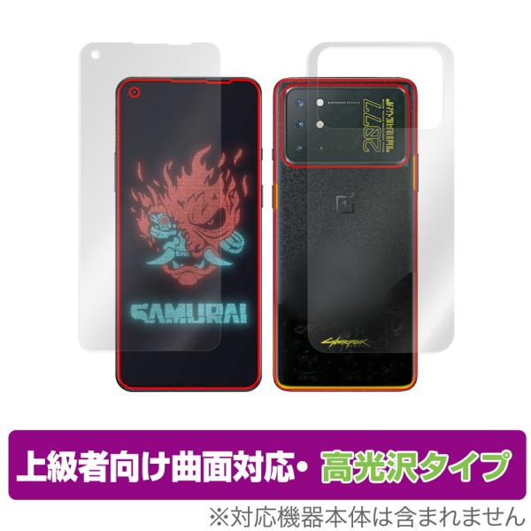 OnePlus 8T Cyberpunk 2077 Limited Edition 表面 背面 フィ...