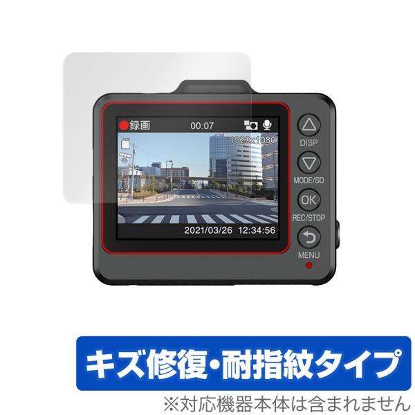 Yupiteru SUPER NIGHT SN-TW9700dP 保護 フィルム OverLay M...