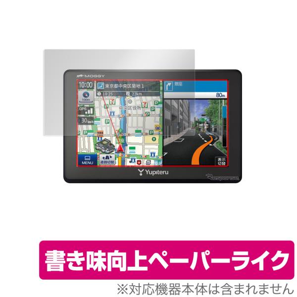 Yupiteru MOGGY YPB557 YPL527 フィルム OverLay Paper fo...