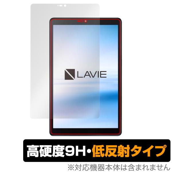 LAVIE T8 (T0855/CAS、T0875/CAS) 保護 フィルム OverLay 9H ...