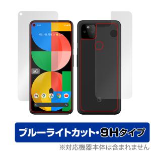 Google Pixel 5a (5G) 表面 背面 フィルム OverLay Eye Protector 9H for グーグル Pixel5a 表面背面セット 高硬度 ブルーライト｜visavis