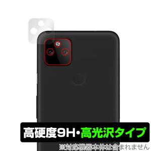 Google Pixel 5a (5G) カメラ 保護 フィルム OverLay 9H Brilliant for グーグル スマートフォン ピクセル5a Pixel5a 9H高硬度 高光沢｜visavis