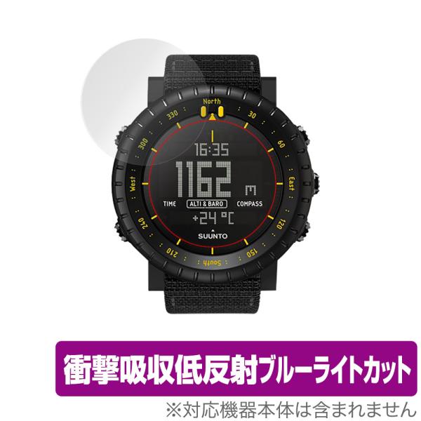 SUUNTO CORE Alpha Stealth / All Black 2枚組 保護 フィルム ...