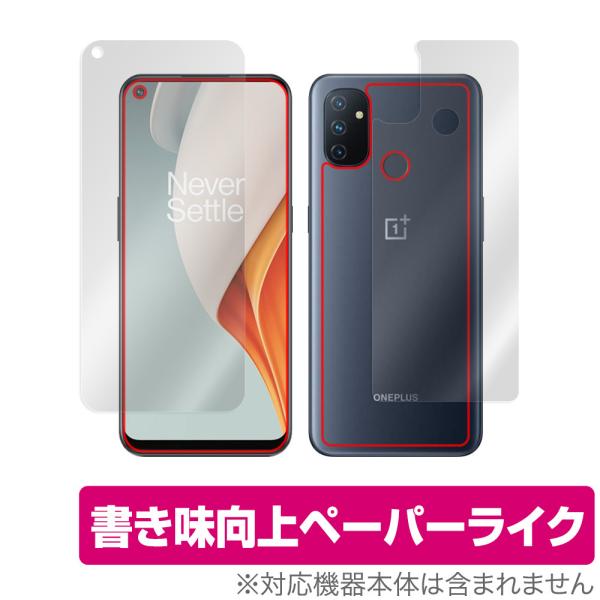 OnePlus Nord N100 表面 背面 フィルム OverLay Paper for OPP...