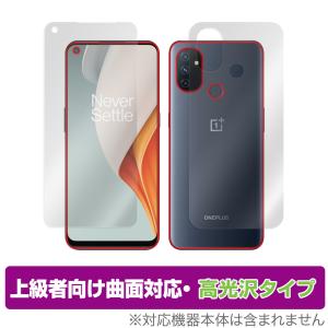 OnePlus Nord N100 表面 背面 フィルム OverLay FLEX 高光沢 for OPPO オッポ スマートフォン ワンプラス ノード N100 表面・背面セット 曲面対応 柔軟素材｜visavis