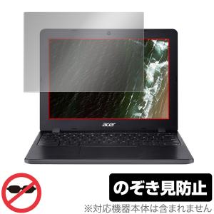 Acer Chromebook 712 保護 フィルム OverLay Secret for エイサー クロームブック 712 Chromebook712 プライバシーフィルター のぞき見防止｜visavis