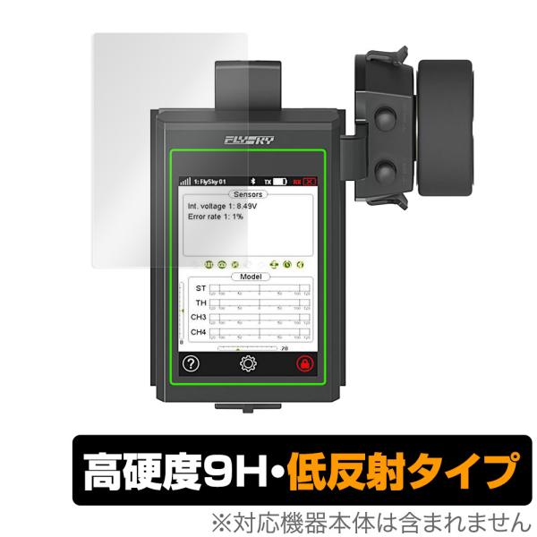 Flysky Noble NB4 デジタルプロポ 保護 フィルム OverLay 9H Plus f...