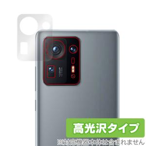 Xiaomi MIX 4 カメラ 保護 フィルム OverLay Brilliant for シャオミー スマートフォン MIX4 カメラ保護フィルム 高光沢素材｜visavis